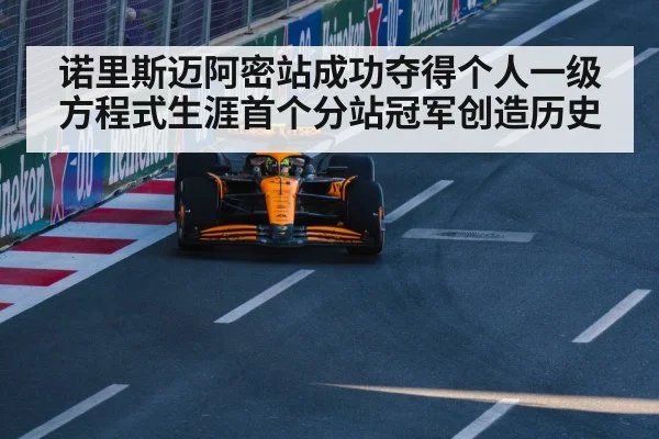 McLaren F1 car