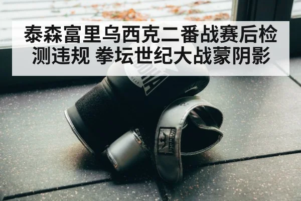 boxing gloves
