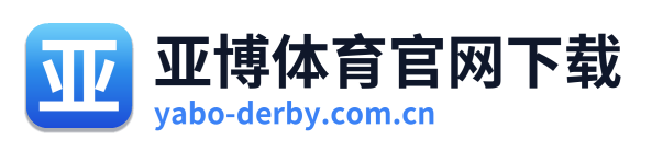 亚博体育官网下载 Logo